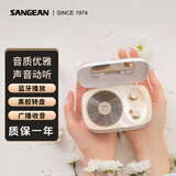 山进（SANGEAN） PANDORA便携式蓝牙音箱低音炮家用小音响收音机复古迷你可爱七夕情人节礼物 白色