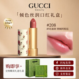 古驰（GUCCI）口红哑光505唇膏口红礼盒化妆套装七夕情人节礼物生日礼物送女生 【NEW】碎花208#情倾阿根廷