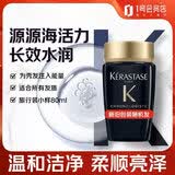 卡诗（KERASTASE）黑钻钥源洗发水 试用装&介意慎拍80ml 1号会员店