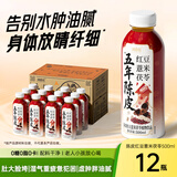 N12润自在陈皮红豆薏米茯苓水无糖茶饮料0糖0卡养生饮品500mL*12瓶装