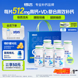健力多钙片钙维生素D片 60片*6瓶（礼盒装）高含量补钙易吸收中老年成人