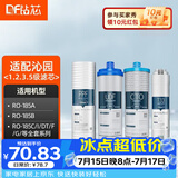钻芯适用沁园净水器滤芯家用净水机RO-185I/E/RL501/A/B/C/403RU/F/H配件