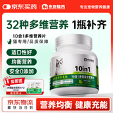 米奇旋风10合1猫咪复合维生素片60g*1 猫用维生素b营养片宠物营养补充剂