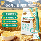 捷氏小麦胚芽纯麦片600g无蔗糖高纤富硒健身代餐高蛋白质营养冲饮早餐