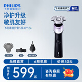 飞利浦（PHILIPS）电动剃须刀飞利浦5系pro清爽净剃电动胡须刀刮胡刀SU5899官方旗舰生日礼物送男友长辈节日礼品实用 【动力科技】XP524/06