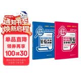日语红蓝宝书系列 超值白金版 红宝书蓝宝书大全集 新日本语能力考试N1-N5文法语法 文字词汇详解(最新修订版)（套装共2册）红宝书赠音频