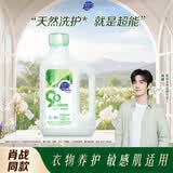 超能【肖战同款】 自天然洗衣液 香根草香 3kg*1瓶 敏感肌适用