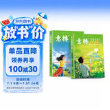 意林·筑梦青春:重塑+蜕变（2册)每一次不服输 都在改写命运 青春迷茫期青少年励志成长书在成长中蜕变于行动中重塑一站式成长指南 