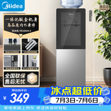 美的（Midea）饮水机茶吧机电热水壶烧水壶家用上置式客厅立式家用桶装宿舍办公室YR1002S-X【钢化玻璃双开门】