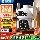 霸天安4g监控无线摄像头无需连wifi网络终身免流量室外监控器家用360度无死角全景农村夜视手机远程户外