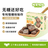慢棠饱饱无糖燕麦魔方脆威化饼干巧克力脆脆鲨控健康0糖孕妇尿病人零食