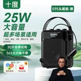 十度（SHIDU）S95蓝牙音响家用K歌麦克风音箱户外广场舞音箱手提便携大功率高音质低音炮大音量商铺收款播报扩音 经典黑 丨无线头戴版