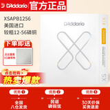 达达里奥（D'Addario）XSAPB1256美国进口民谣吉他琴弦 防锈镀膜钢弦芯 较粗12-56磷铜