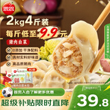 思念猪肉白菜放心饺1kg*2共100只 速冻水饺饺子早餐家庭装蒸煎饺