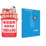 数学奥林匹克小丛书（第三版）初中卷7：组合趣题（第三版）小蓝本 奥数小丛书 奥数教材教程 奥赛训练竞赛题库解题技巧必刷题