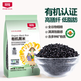 北纯 有机黑米2.5斤/袋（富镁富含膳食纤维无染色有机食品杂粮米）