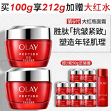 玉兰油（OLAY）大红瓶面霜50g双支装抗皱紧致女士保湿面霜护肤品生日礼物送女友
