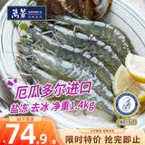 万景厄瓜多尔白虾(4050)净重2.8斤 单只单冻无冰坨盐冻海虾 家庭聚餐