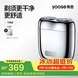 有色（yoose）剃须刀合金电动刮胡刀便携旋转式 送男朋友老公男士生日礼物胡须刀 MINI 2.0 电镀银毕业礼物