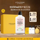 欧舒丹润肤乳250ml身体乳礼盒滋润保湿生日礼物伴手礼送女友随机发货