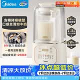 美的（Midea）破壁机全自动免煮3-4人家用自清洗豆浆机1.5L小型降噪多功能五谷杂粮辅食料理破冰碎冰榨汁机555