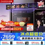 凯度（CASDON）凯度26年度新品ZRpro 二代 双热风2.0 陶瓷内胆 家用嵌入式微蒸烤箱 大容量58L SR58FDF25-ZRPro