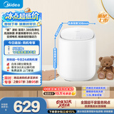 美的（Midea）迷你波轮洗衣机全自动家用 MNB5-70E 内衣裤洗衣机小型婴儿 懒人洗衣机 以旧换新