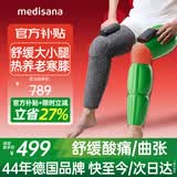 MEDISANA德国膝盖热敷仪保暖关节护膝腿部按摩器环按大小腿按摩仪全自动揉捏舒缓经络送女友生日礼物