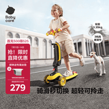 babycare儿童滑板车2-6岁二合一折叠童车重力转向宝宝可坐生日礼物 洛克黄