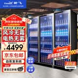 新飞 （Frestec）网红商用啤酒柜保鲜柜风冷无霜全屏柜酒吧冰箱KTV冰柜双开门冷藏柜饮料蛋糕酒水玻璃门立式展示柜 三门除雾款1680*600*1800【风冷无霜+镀膜玻璃】