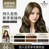 施华蔻（Schwarzkopf）斐丝丽泡泡染发剂9.5-11迷雾茶棕 染发泡泡潮流彩染男女通用