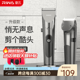 雷瓦（RIWA）理发器电推剪 成人婴幼儿家用电推子强劲动力全身水洗电动剃头刀升级可变速理发店RE-6305 家庭适用套餐（标配）