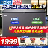 海尔冰柜家用冷藏冷冻同时两用风冷无霜/直冷减霜一级能效双温双箱大容量双开门冷柜 365升 双温双箱丨净味抑菌丨一级能效