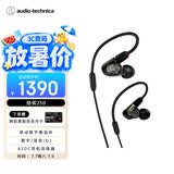 铁三角 ATH-E50 专业监听动铁有线耳机 单体式动铁单元 HIFI 三频均衡直播音乐剪辑听书