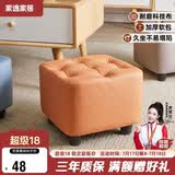 家逸小凳子家用沙发凳板凳客厅茶几凳矮凳换鞋凳办公室脚踏凳坐墩