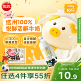 思念小猪蜜香红豆包300g10只 包子馒头儿童早餐半成品包点面点速食