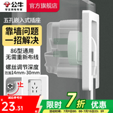 公牛（BULL）插座 86型墙壁开关 嵌入式插座 隐藏式插座 内嵌式 隐藏式五孔插座-白色
