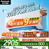 松下空调 E1系列1.5匹一级能效变频冷暖空调挂机  原装压缩机 外机双排纯铜管 国家补贴E13KQ10