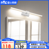 雷士（NVC）卫生间化妆灯LED浴室防水防雾壁灯简约灯具灯饰-镜前灯12W砂白