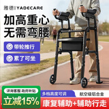 雅德助行器老人专用康复辅助行走器免弯腰带轮出行可推可坐辅助行走