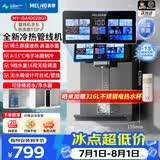 美菱（MeiLing）管线机餐边柜壁挂式UV抑菌即热即饮台式无水箱冷热一体大动力自吸可接桶装水全通量适配净水器伴侣 冷热款GA1002【自行安装·可连接桶装水】可台式
