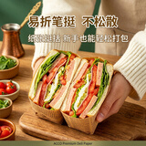 杰凯诺三明治包装纸汉堡纸手抓饼纸袋薯条饭团包装纸 淋膜纸38*28 100张