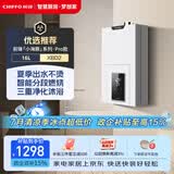 前锋（CHIFFO）燃气热水器微火苗±0.5精准控温双低压启动V型火孔低燥节能智能变升16升JSQ30-XBD2