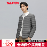 鸭鸭（YAYA）2025秋冬新款反季轻薄羽绒服男士内胆短款休闲百搭鸭绒保暖外套K 灰色 L 【推荐130-155斤】