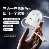 图拉斯大眼仔【手表/手机同时充】45w苹果手表充电器快充线apple i watch无线充iphone17promax充电头 【三合一 | 60w】升级伸缩线 三设备同时充