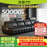 狄普牛皮艺网红意式高级感大坐深头靠可调客厅3.6米沙发床曜夜黑玉衡