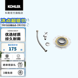 科勒（KOHLER） 坐便器安装三件套马桶安装配件不包安装 坐便器安装三件套