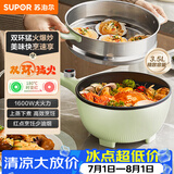 苏泊尔（SUPOR）电炒锅 电煮锅 电蒸锅 电火锅 家用电热锅一体多功能锅 蒸煮炒菜 3.5L多用途锅CJ25A812配蒸笼
