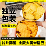 小鸡收腹低脂非油炸大黄米锅巴全麦薯片脆片0无糖精独立包装零食食品400g