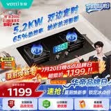 华帝【推荐升级新品123D】双定时燃气灶天然气嵌入式5.2kW猛火煤气炉双灶具灶台i10101D